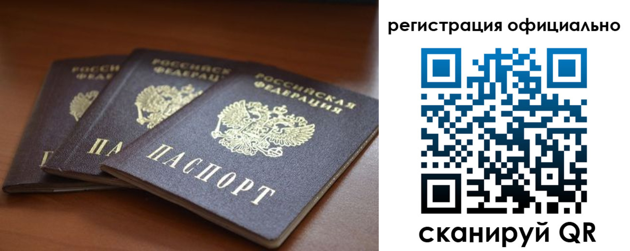 прописка законно в Керчи