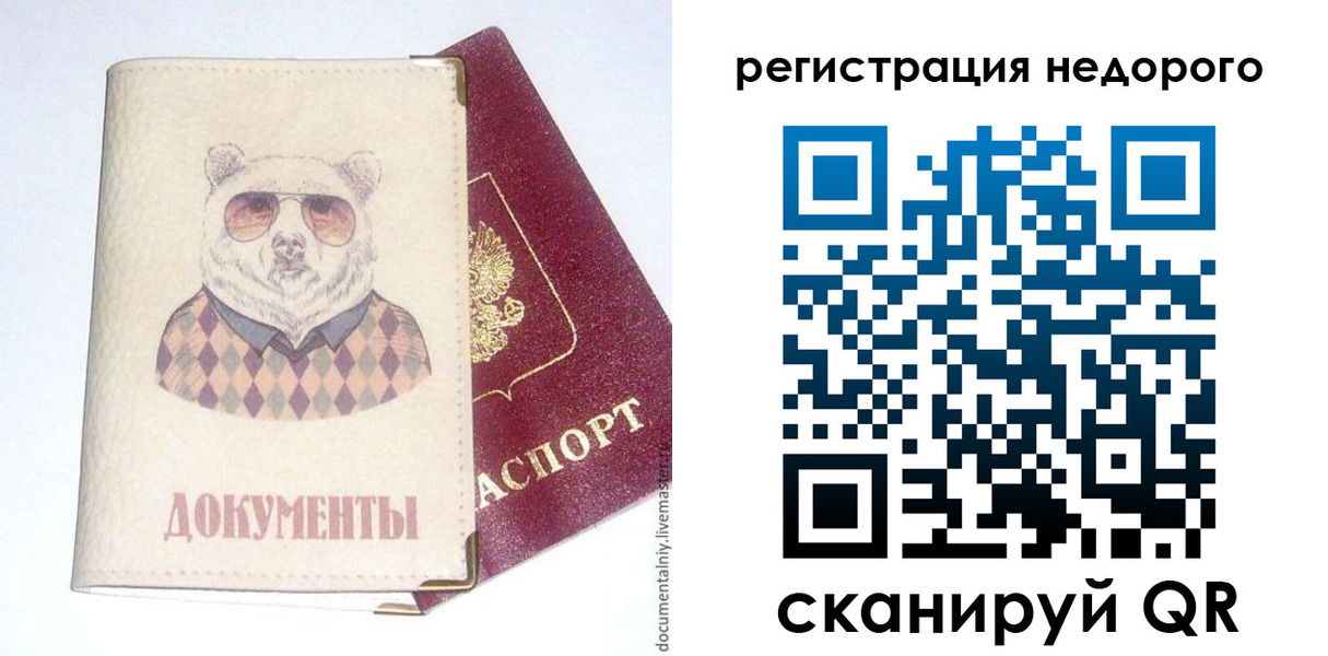 прописка законно в Керчи