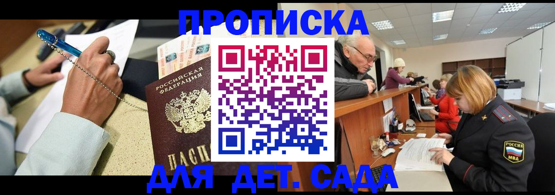 пропишу в квартире в Керчи