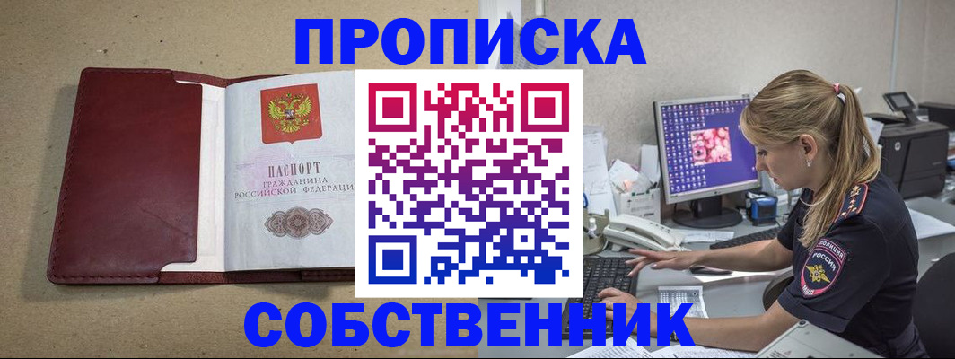 временная регистрация гарантия в Керчи