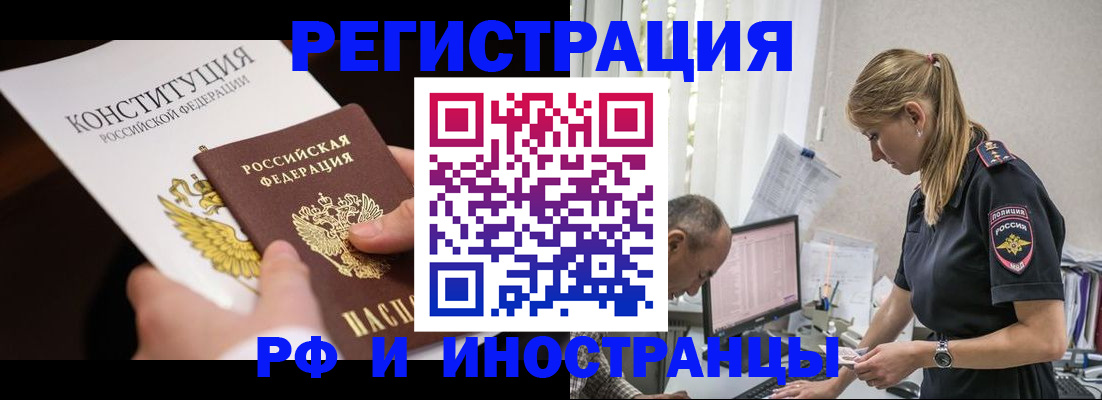 временная регистрация для школы в Керчи